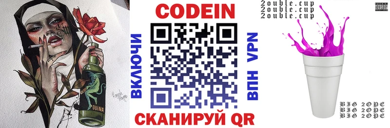Codein Purple Drank  как найти закладки  Чишмы 