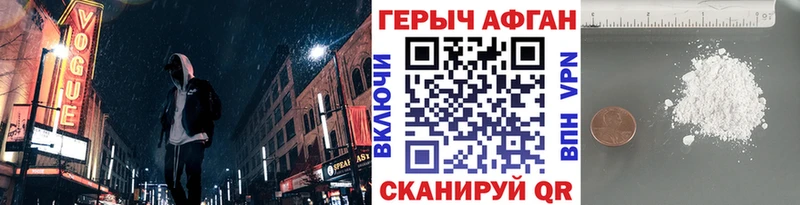 что такое   Чишмы  Героин хмурый 