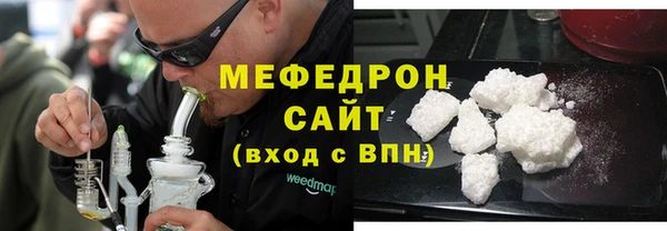 мефедрон мука Богородск